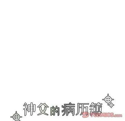 第77话 第7页