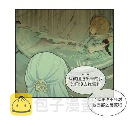 第77话 第14页