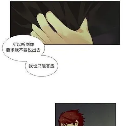 第77话 第44页