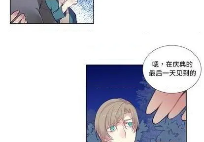 第78话 第3页