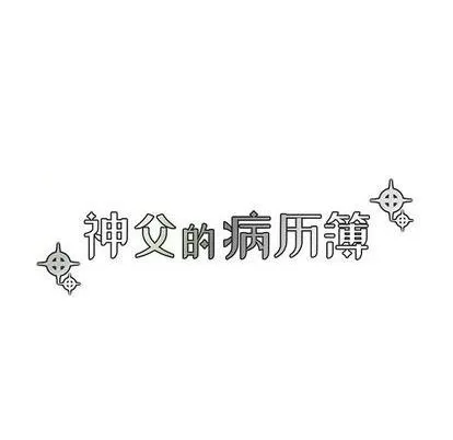 第79话 第6页