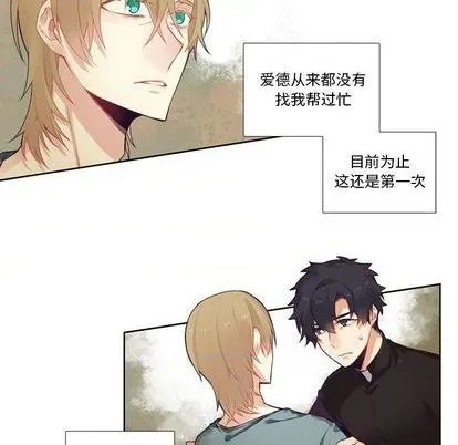 第80话 第5页