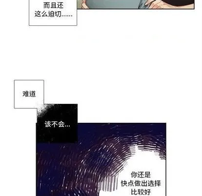 第80话 第6页