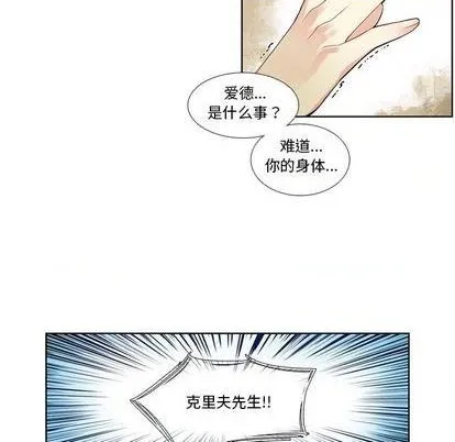 第80话 第9页