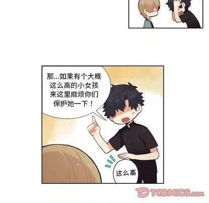 第80话 第13页