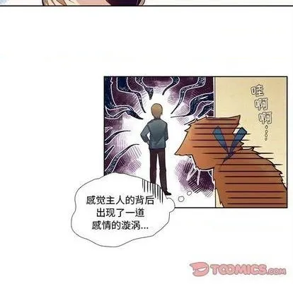 第80话 第16页