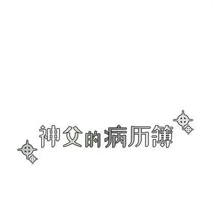 第80话 第17页