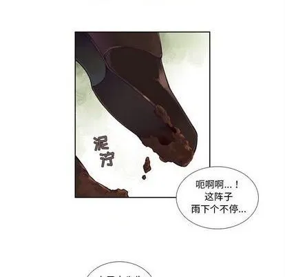 第80话 第20页