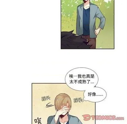 第80话 第31页