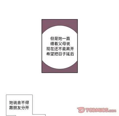 第80话 第37页