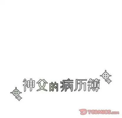 第82话 第7页