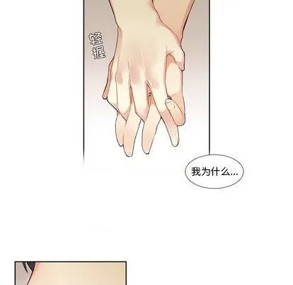 第82话 第10页