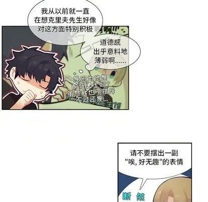第82话 第36页