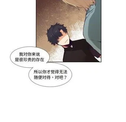 第82话 第44页