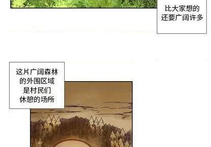 第81话 第2页