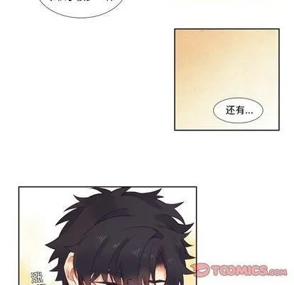 第81话 第41页