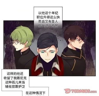第83话 第9页
