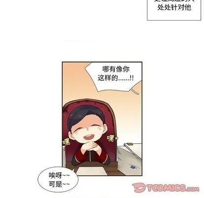 第83话 第11页