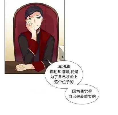 第83话 第14页