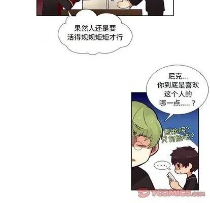 第83话 第17页