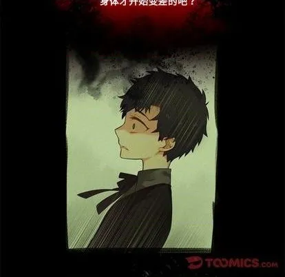 第83话 第27页