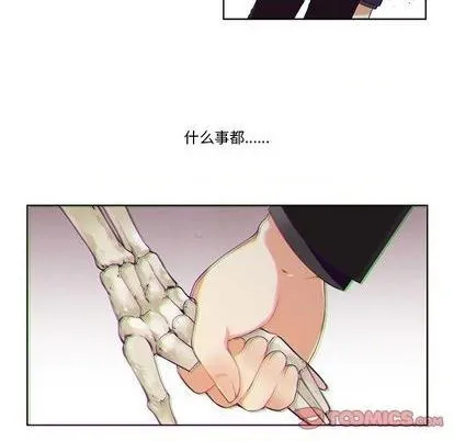 第84话 第9页