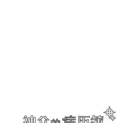 第84话 第10页