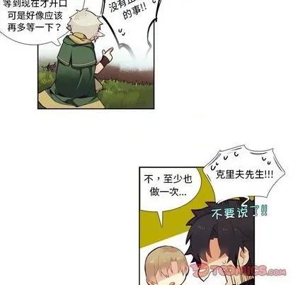 第84话 第17页