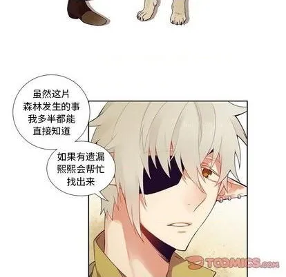 第84话 第25页