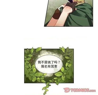 第85话 第9页