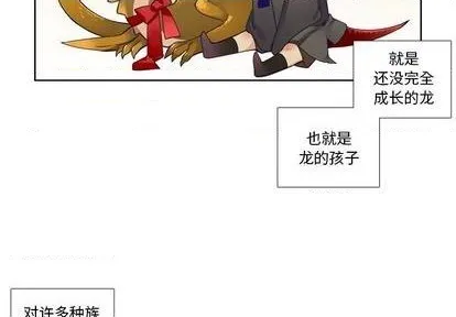 第86话 第2页