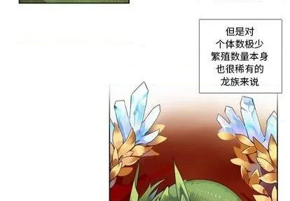 第86话 第4页