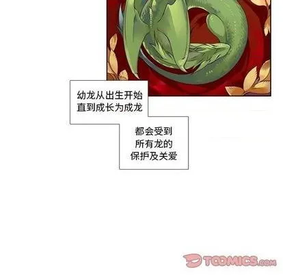 第86话 第5页