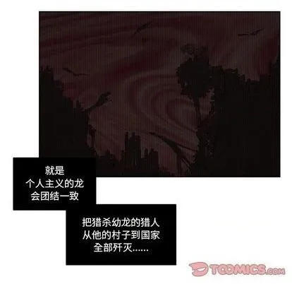 第86话 第7页
