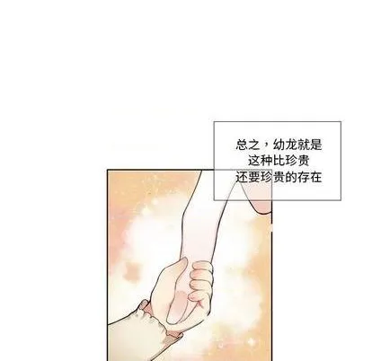 第86话 第8页