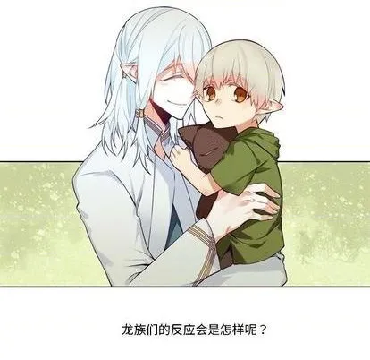 第86话 第14页