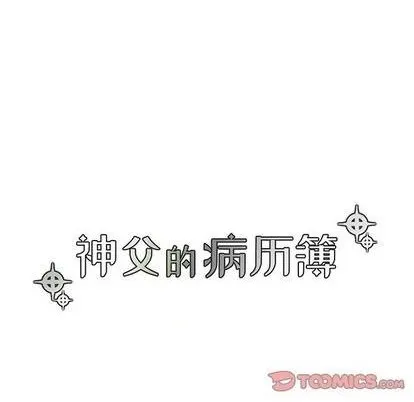第86话 第17页