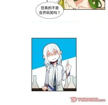 第86话 第21页