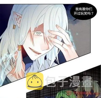 第86话 第25页