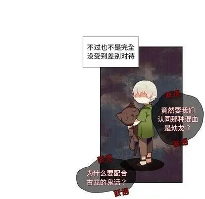 第86话 第28页