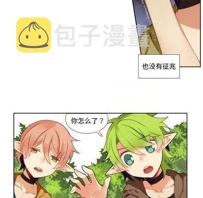 第87话 第8页