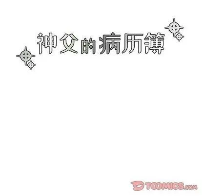 第87话 第13页