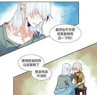 第87话 第16页
