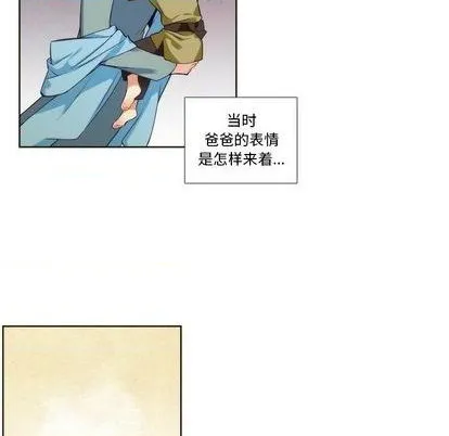 第87话 第20页