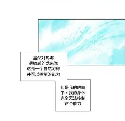第87话 第30页