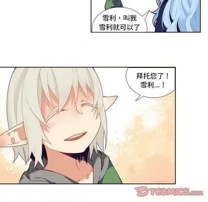 第90话 第7页