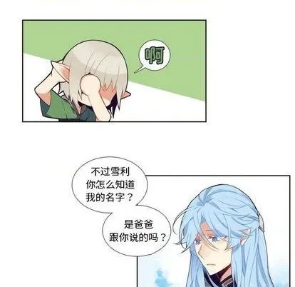 第90话 第8页
