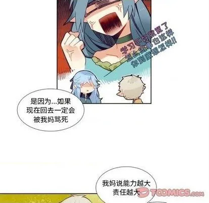 第92话 第34页