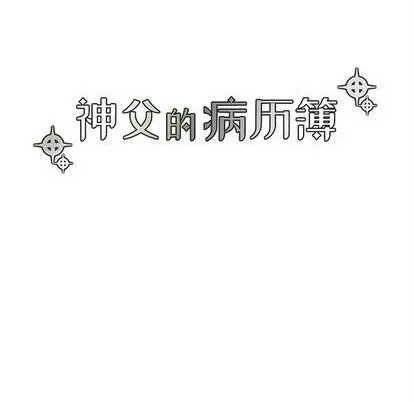 第95话 第8页