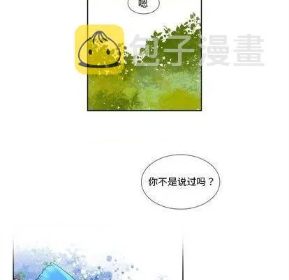 第96话 第8页